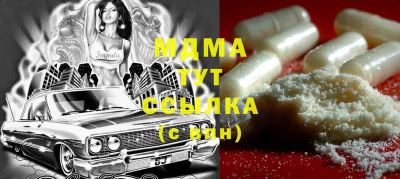 что такое   Ржев  MDMA молли 